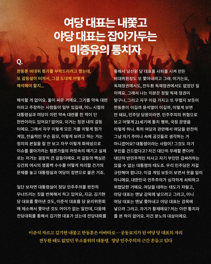 [월간 서대위 1·2월 통합호] - 더불어민주당 서울특별시당 대학생위원회 17페이지