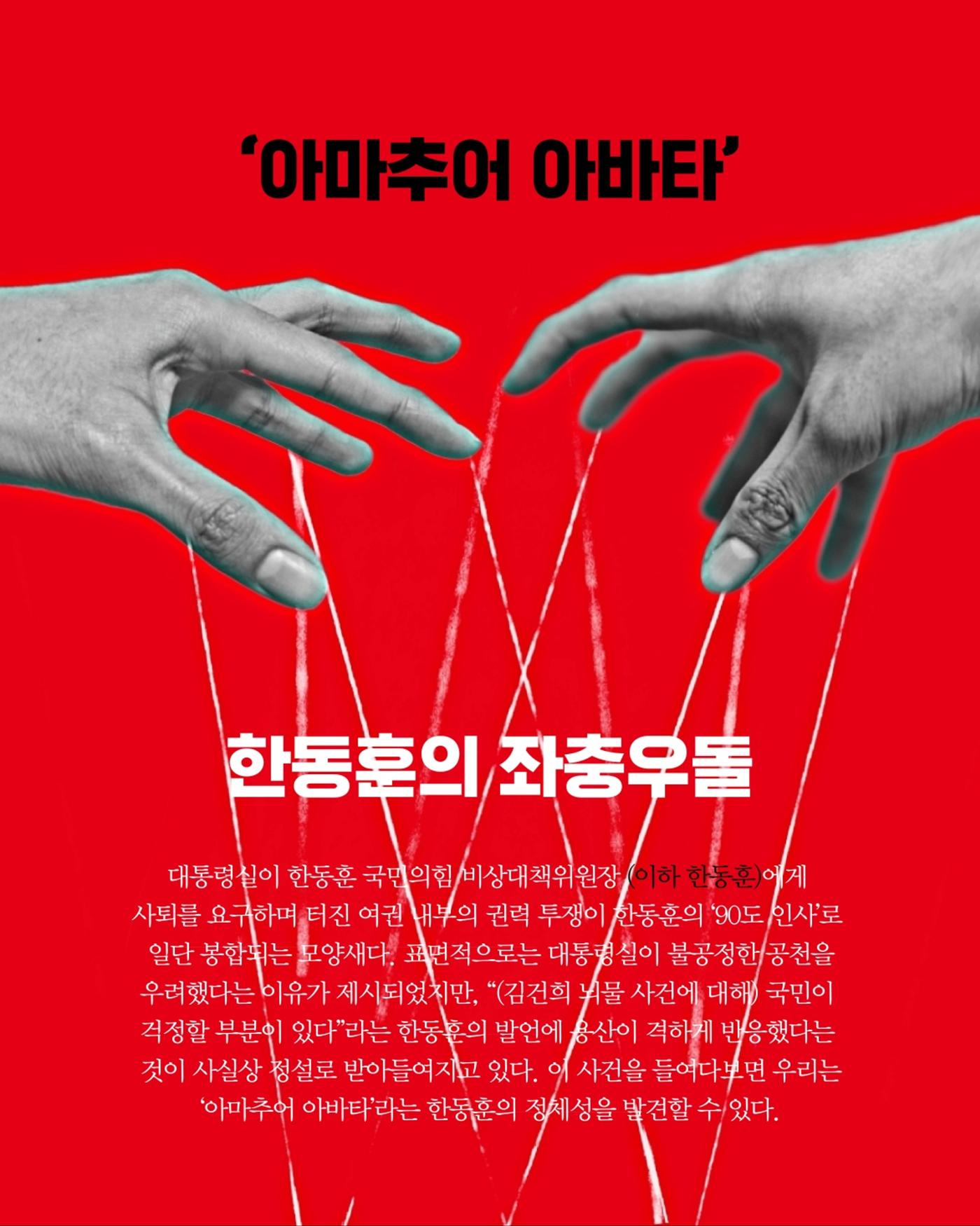 [월간 서대위 1·2월 통합호] - 더불어민주당 서울특별시당 대학생위원회 5페이지