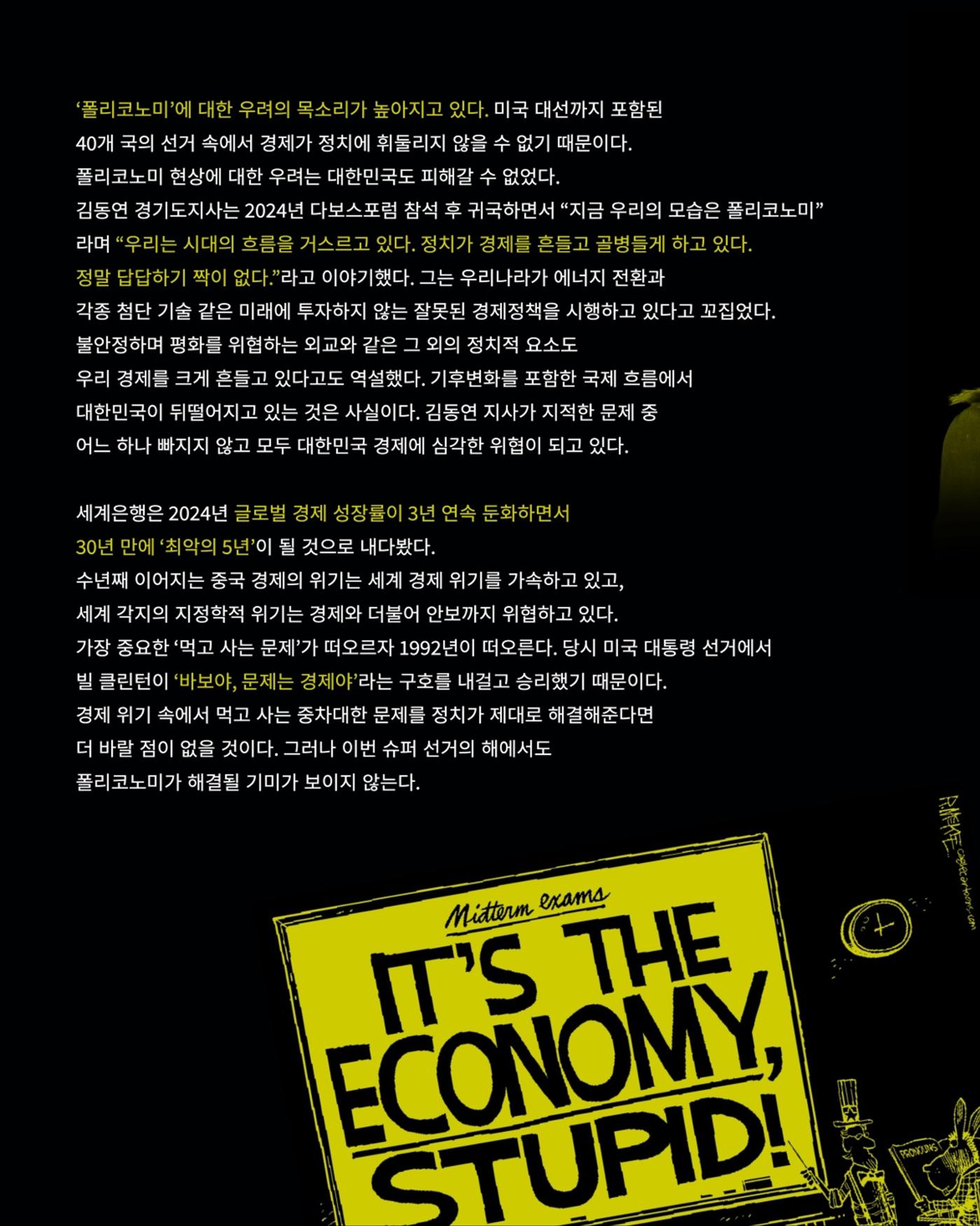 [월간 서대위 1·2월 통합호] - 더불어민주당 서울특별시당 대학생위원회 23페이지