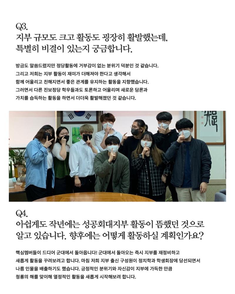 [월간 서대위 1·2월 통합호] - 더불어민주당 서울특별시당 대학생위원회 20페이지