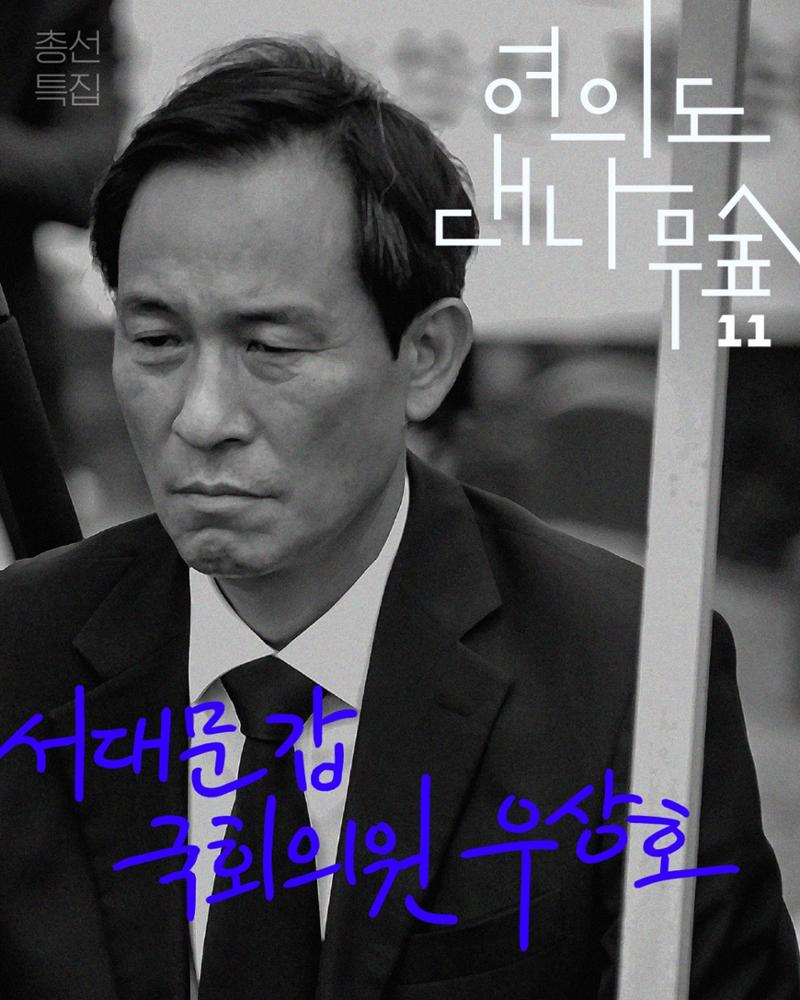 [월간 서대위 1·2월 통합호] - 더불어민주당 서울특별시당 대학생위원회 9페이지