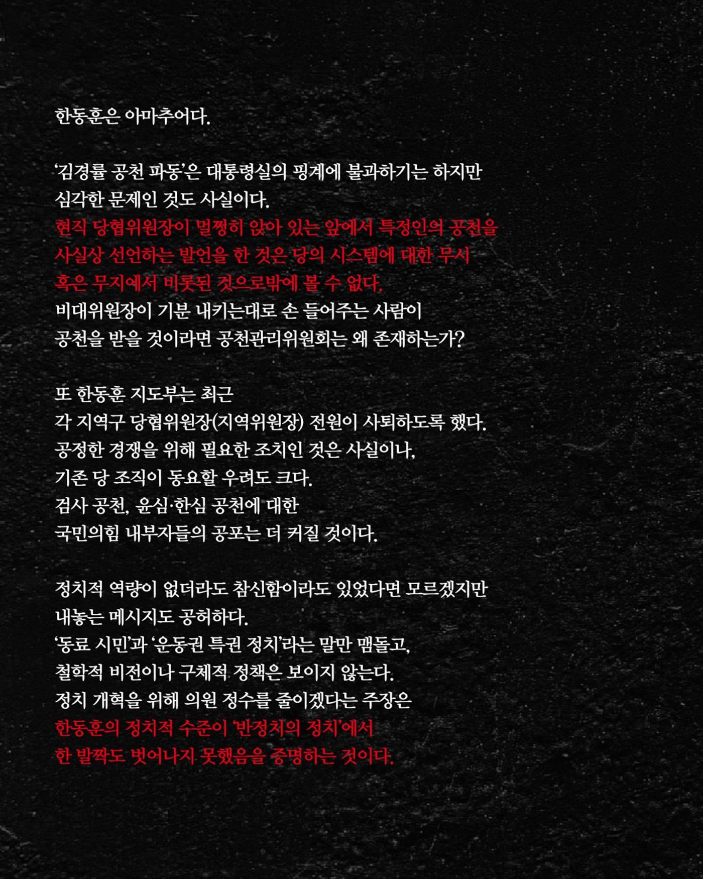 [월간 서대위 1·2월 통합호] - 더불어민주당 서울특별시당 대학생위원회 7페이지