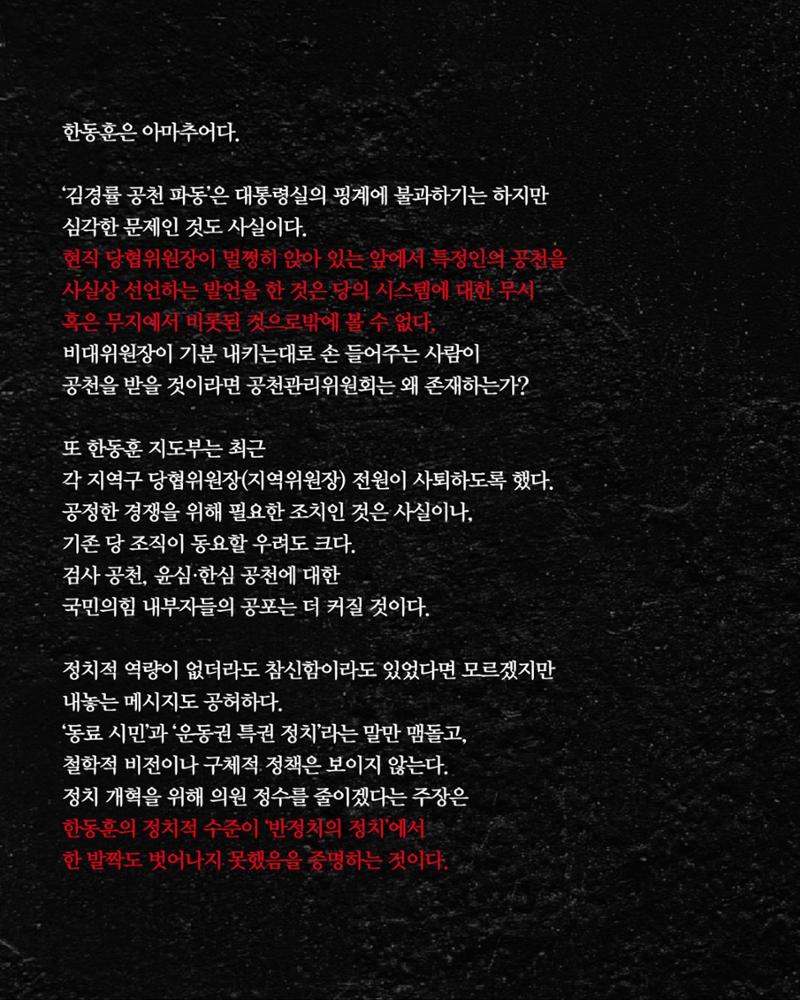 [월간 서대위 1·2월 통합호] - 더불어민주당 서울특별시당 대학생위원회 7페이지