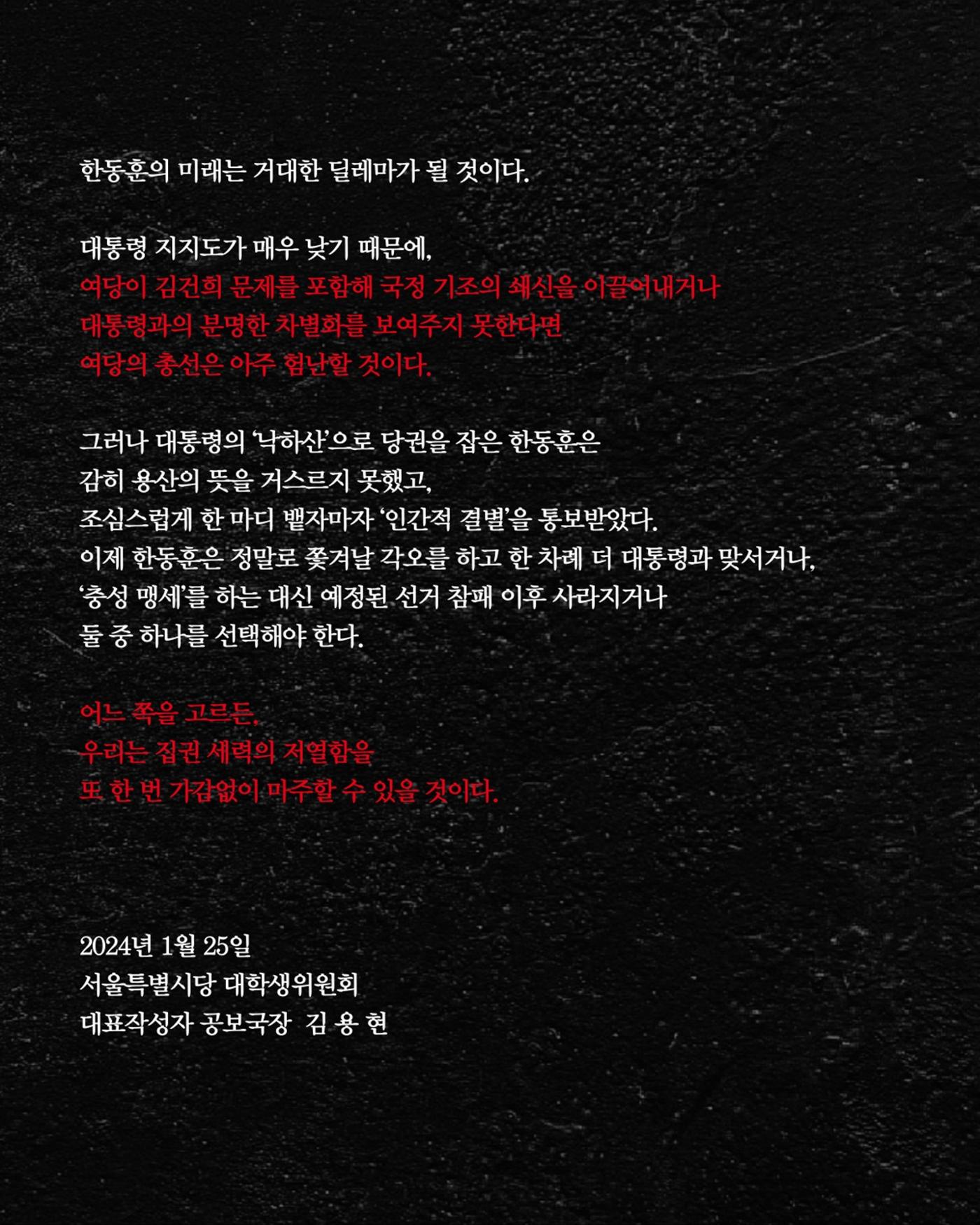 [월간 서대위 1·2월 통합호] - 더불어민주당 서울특별시당 대학생위원회 8페이지