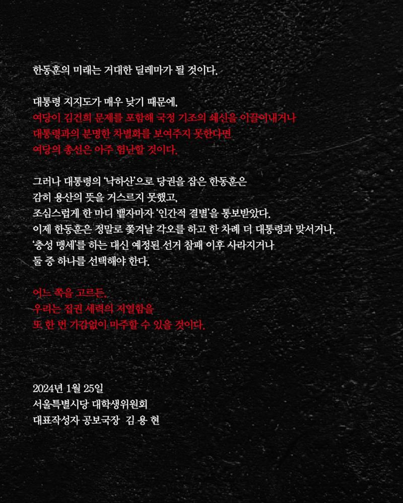 [월간 서대위 1·2월 통합호] - 더불어민주당 서울특별시당 대학생위원회 8페이지
