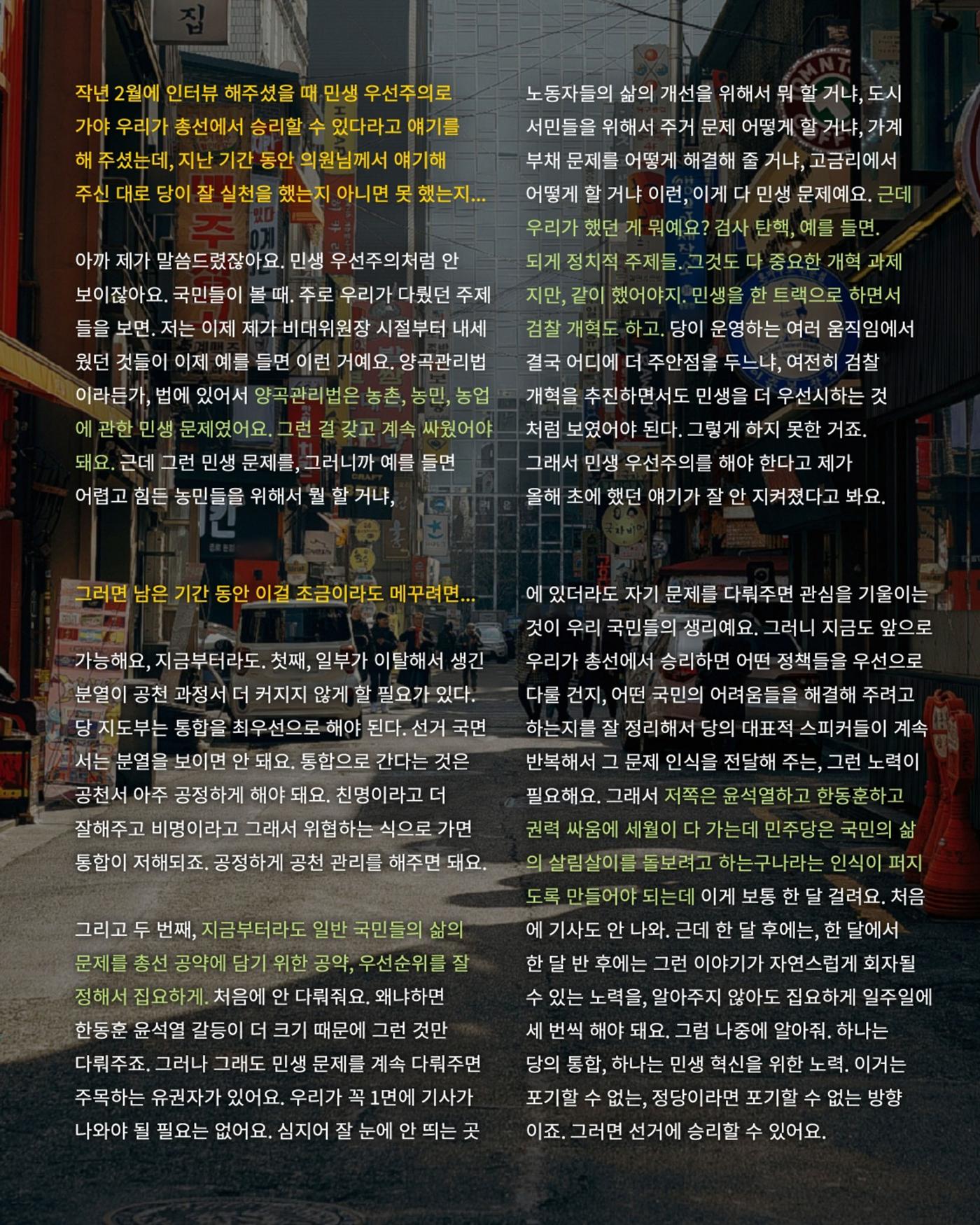 [월간 서대위 1·2월 통합호] - 더불어민주당 서울특별시당 대학생위원회 14페이지