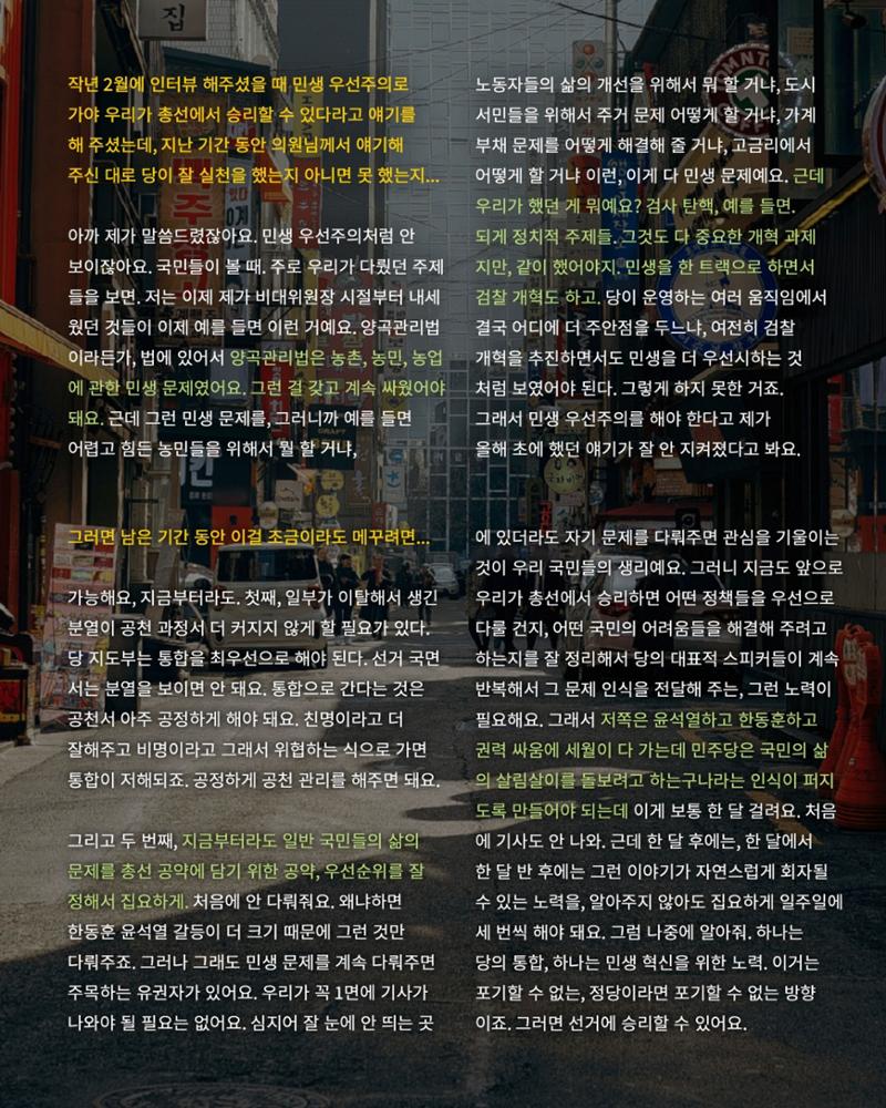 [월간 서대위 1·2월 통합호] - 더불어민주당 서울특별시당 대학생위원회 14페이지