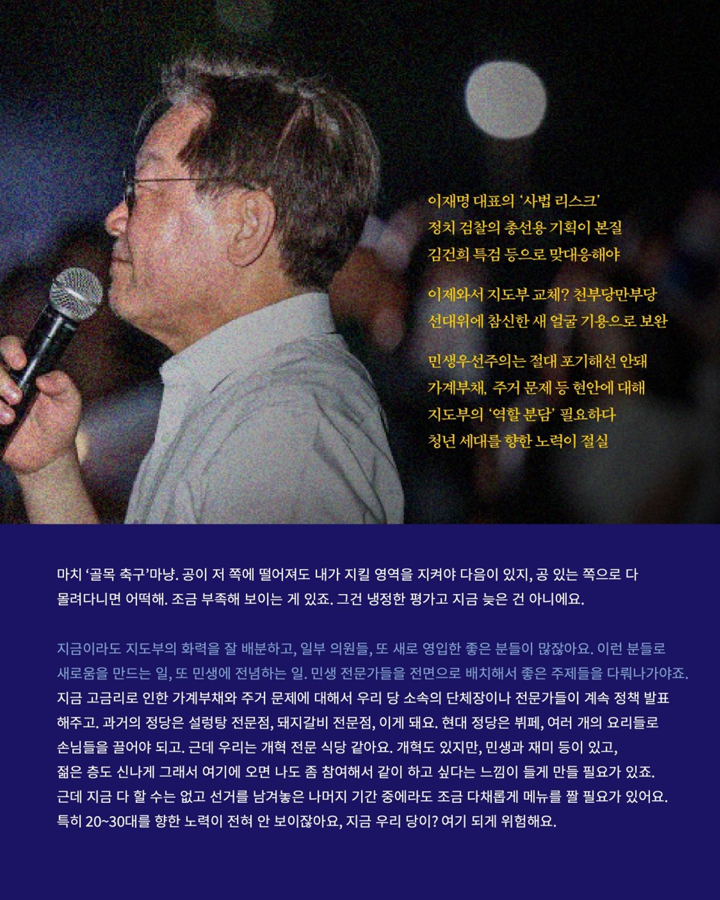 [월간 서대위 1·2월 통합호] - 더불어민주당 서울특별시당 대학생위원회 16페이지