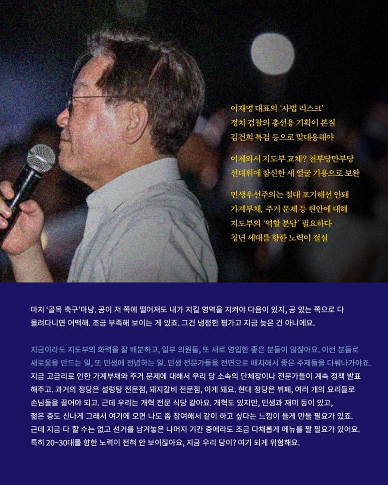 [월간 서대위 1·2월 통합호] - 더불어민주당 서울특별시당 대학생위원회 16페이지