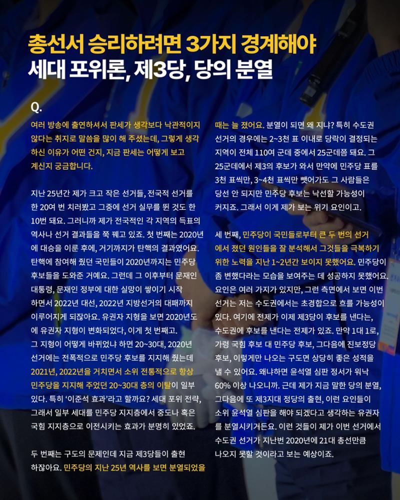 [월간 서대위 1·2월 통합호] - 더불어민주당 서울특별시당 대학생위원회 10페이지