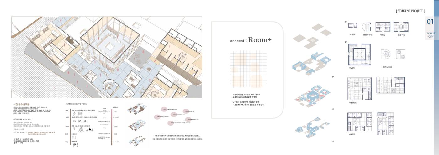 songhaelin_portfolio 27페이지