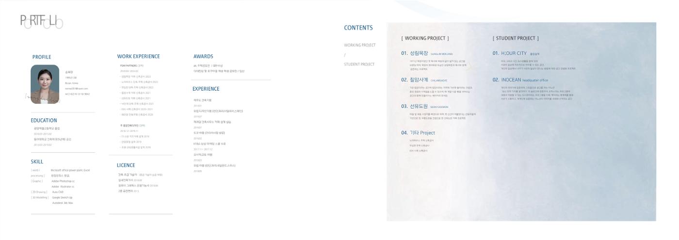 songhaelin_portfolio 3페이지