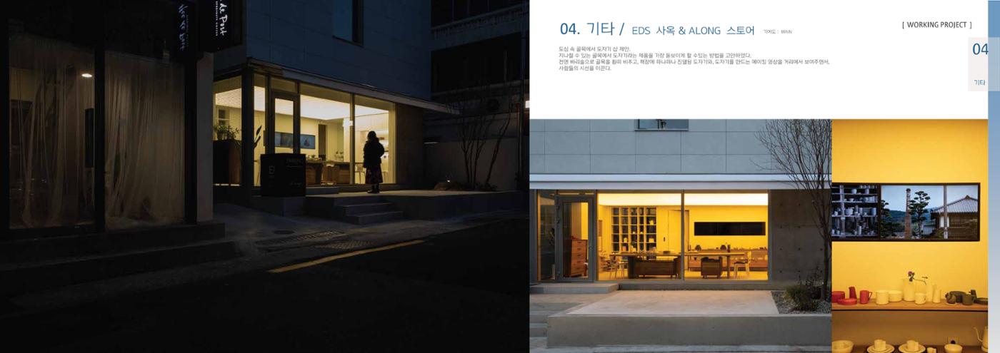 songhaelin_portfolio 23페이지