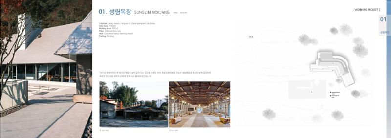 songhaelin_portfolio 4페이지