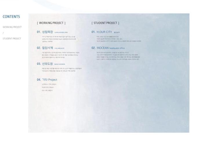 songhaelin_portfolio 6페이지