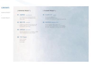 songhaelin_portfolio 6페이지