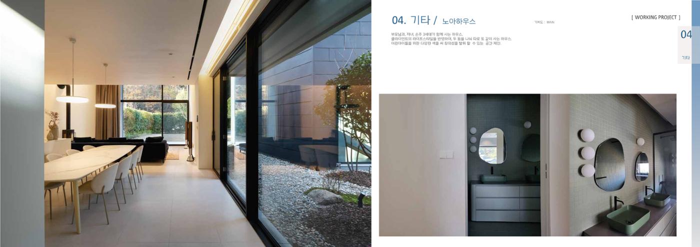 songhaelin_portfolio 28페이지