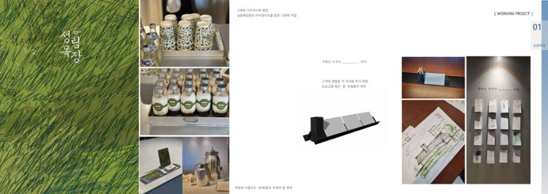 songhaelin_portfolio 15페이지