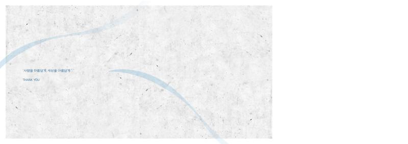 songhaelin_portfolio 38페이지