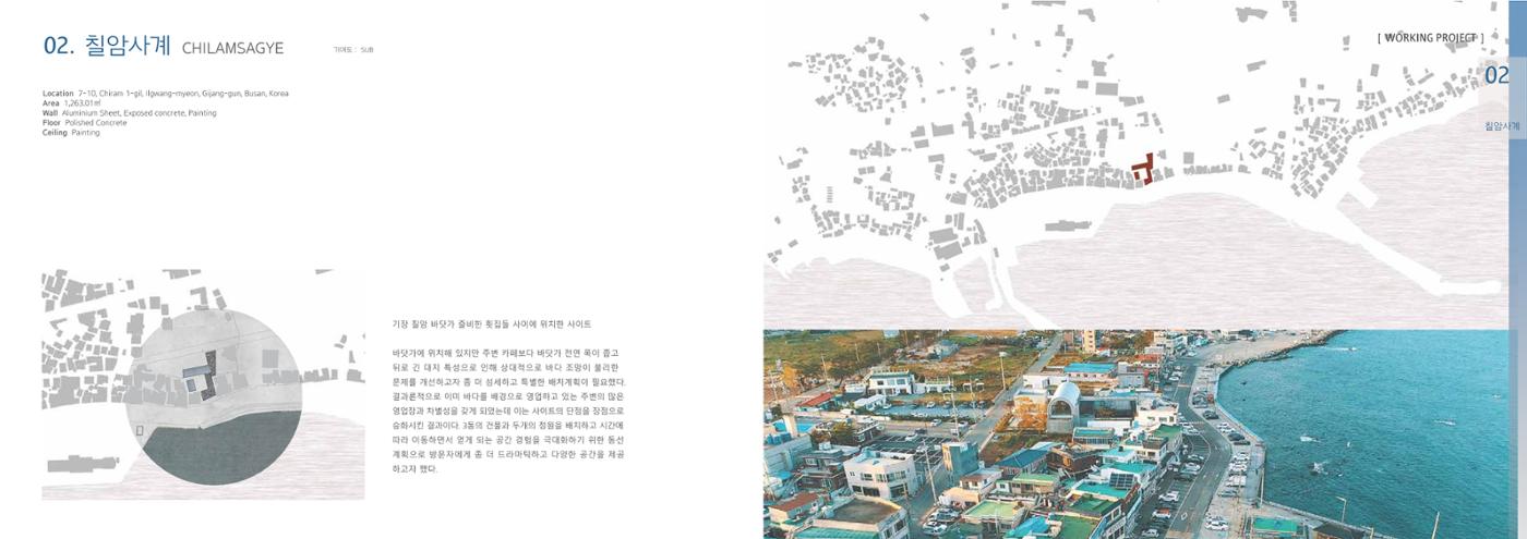 songhaelin_portfolio 16페이지