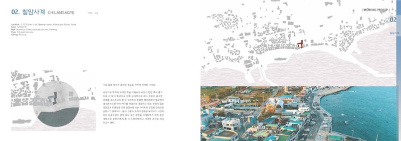 songhaelin_portfolio 16페이지