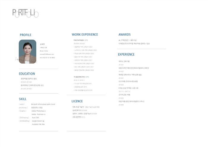 songhaelin_portfolio 5페이지