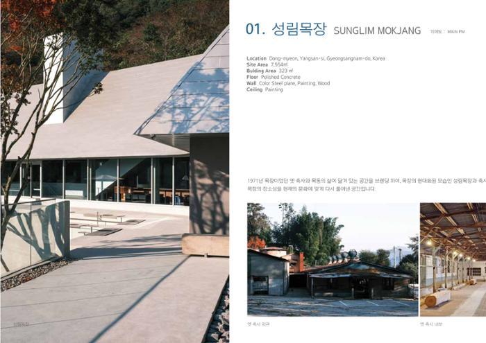 songhaelin_portfolio 7페이지