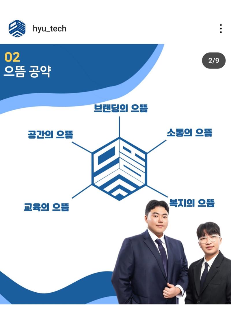 2024년 한양공대 학생회 7페이지