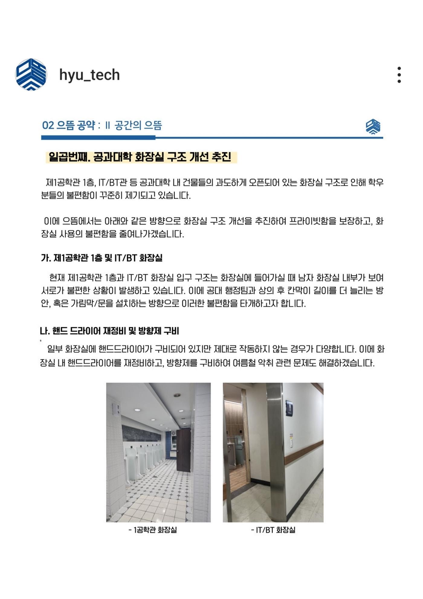 2024년 한양공대 학생회 14페이지