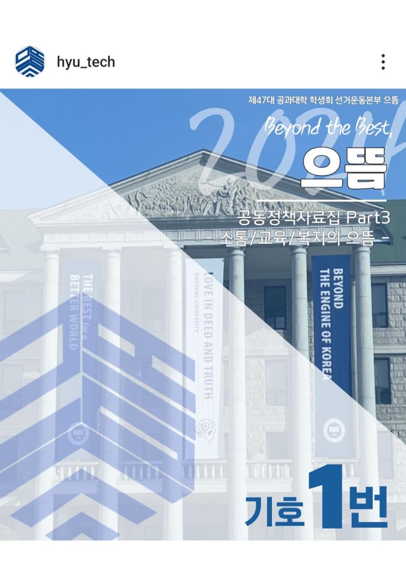 2024년 한양공대 학생회 15페이지