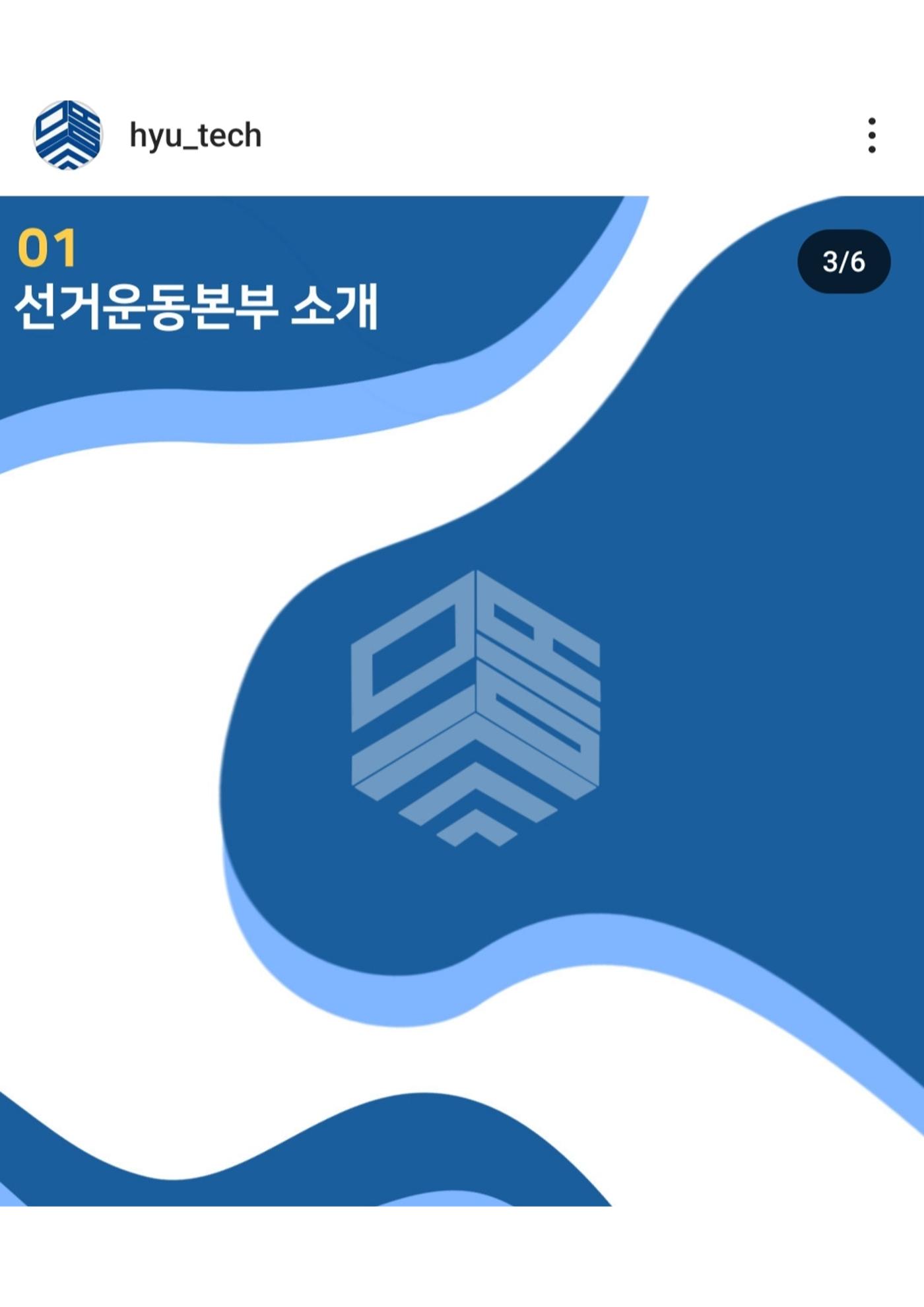 2024년 한양공대 학생회 3페이지