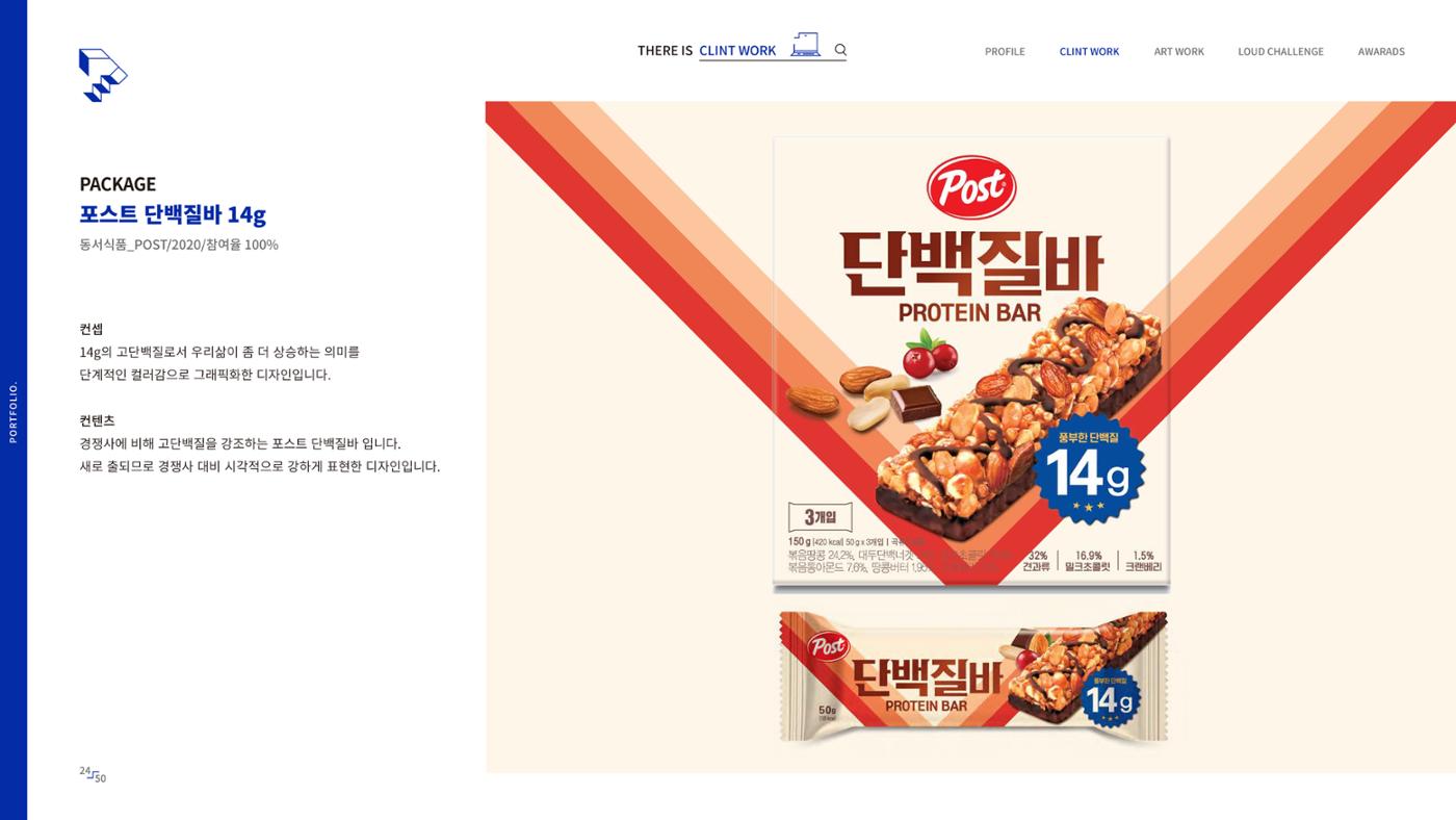 2023-포트폴리오-디자이너 박진만 25페이지