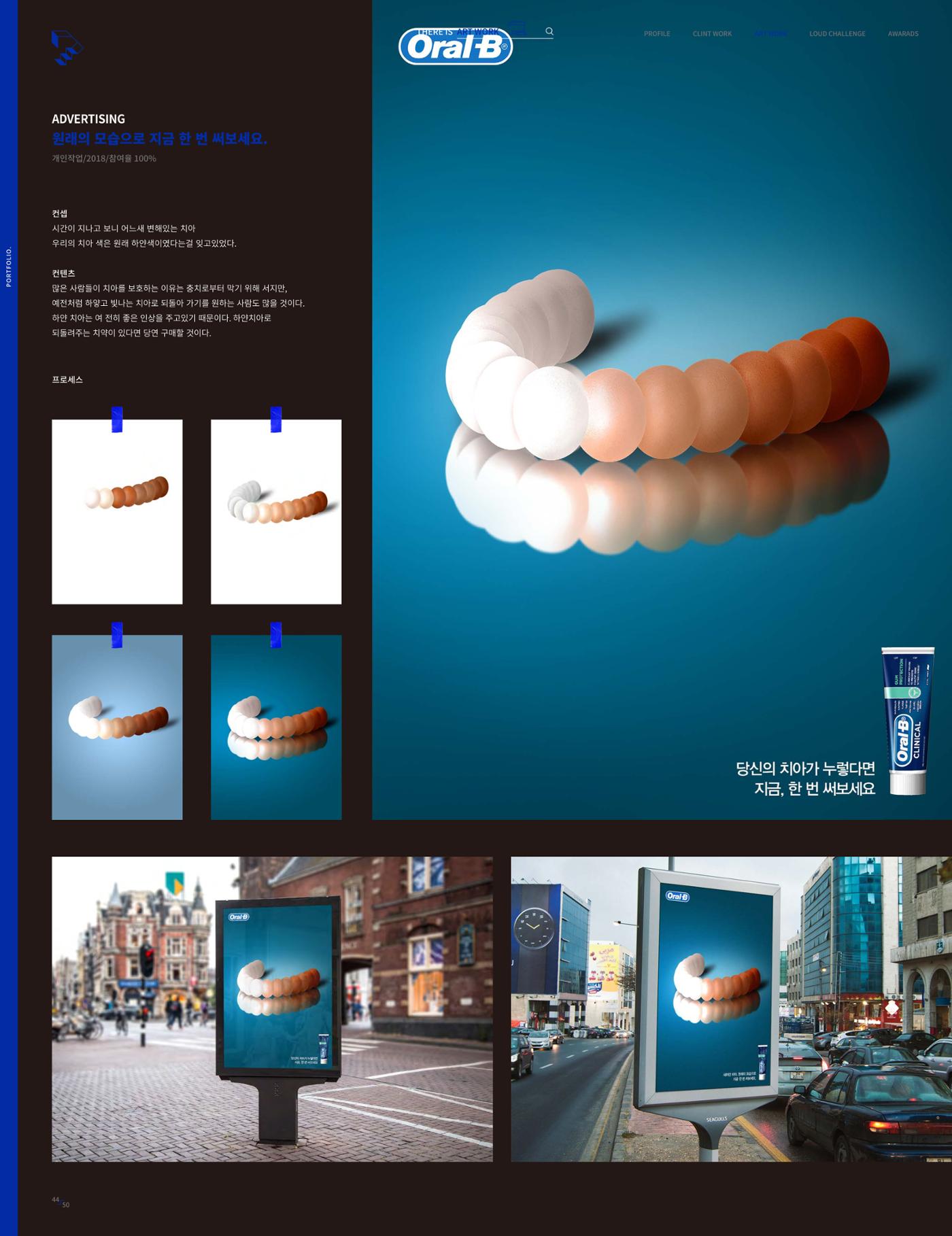 2023-포트폴리오-디자이너 박진만 44페이지