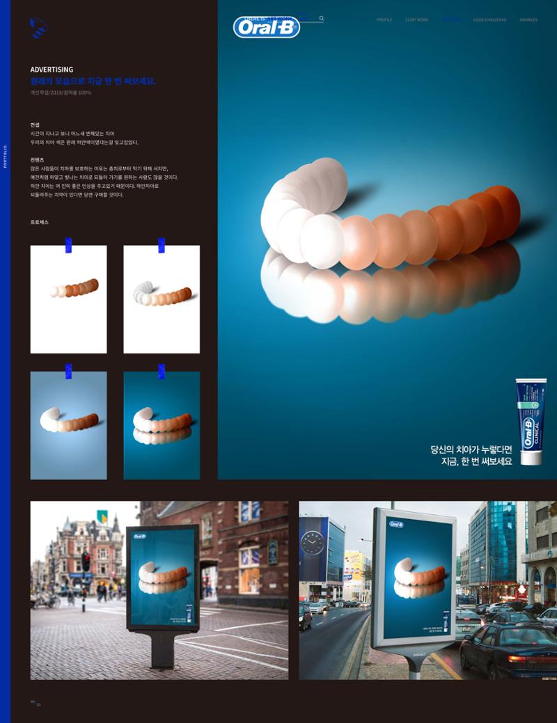 2023-포트폴리오-디자이너 박진만 44페이지
