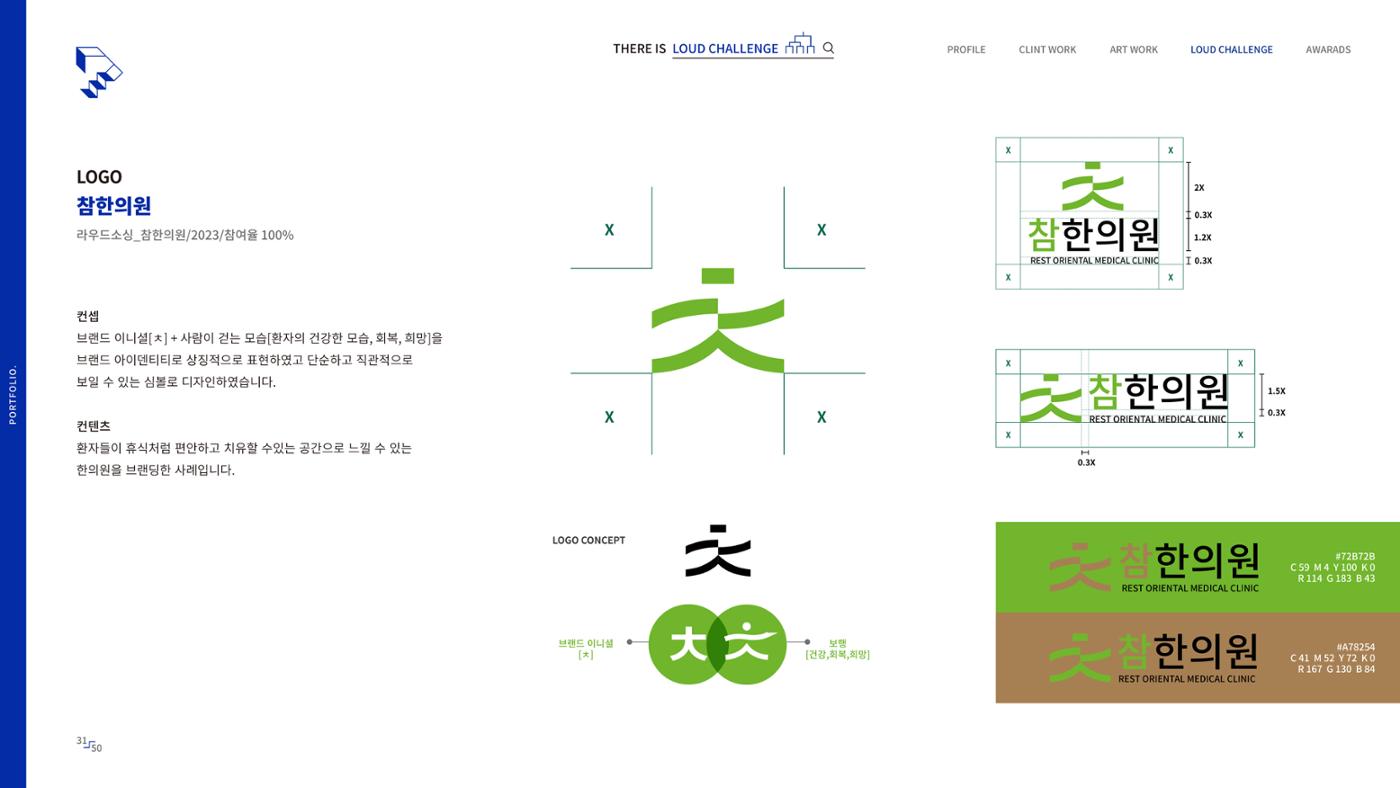 2023-포트폴리오-디자이너 박진만 32페이지