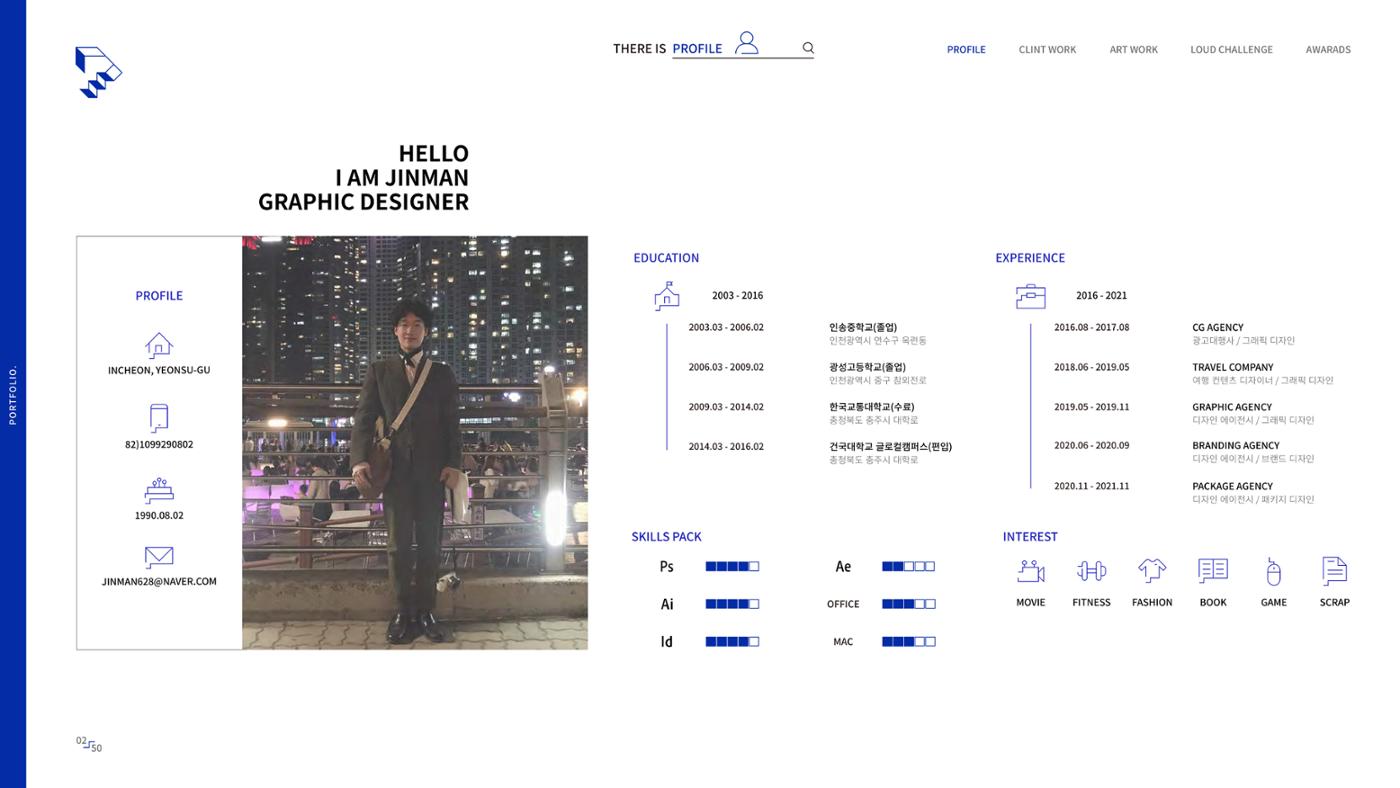 2023-포트폴리오-디자이너 박진만 3페이지