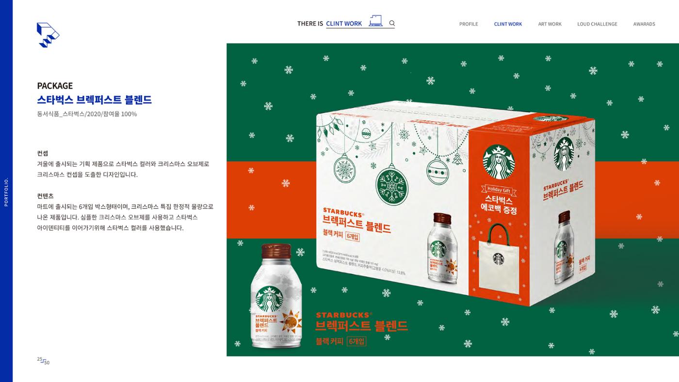 2023-포트폴리오-디자이너 박진만 26페이지
