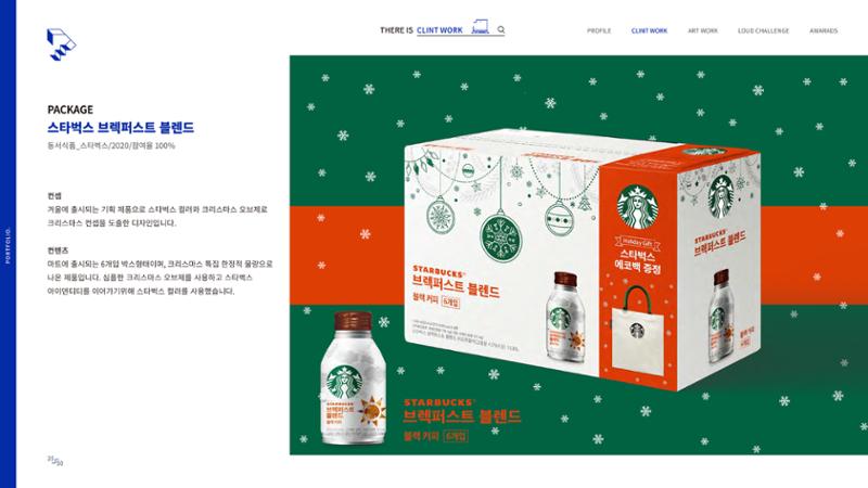 2023-포트폴리오-디자이너 박진만 26페이지