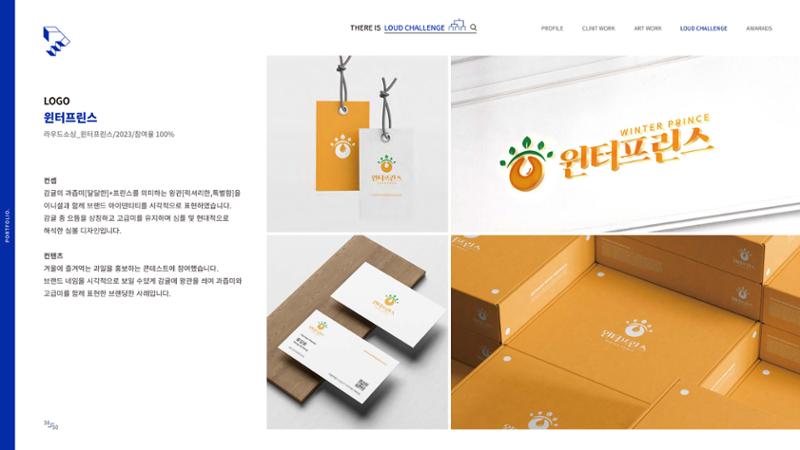 2023-포트폴리오-디자이너 박진만 39페이지