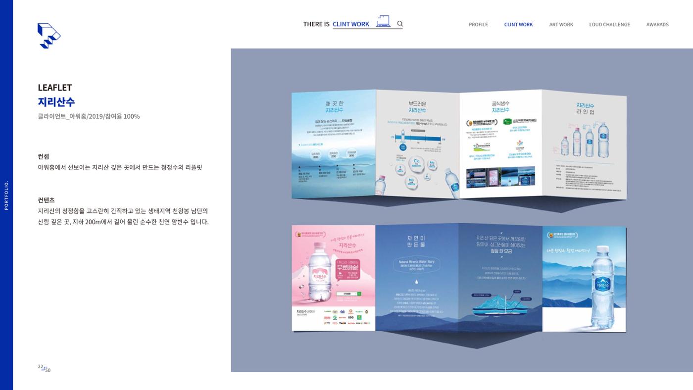 2023-포트폴리오-디자이너 박진만 23페이지