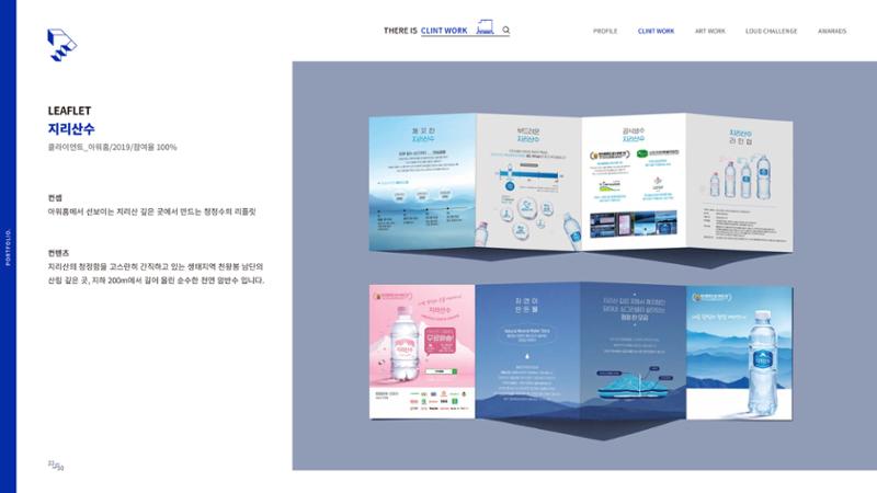 2023-포트폴리오-디자이너 박진만 23페이지