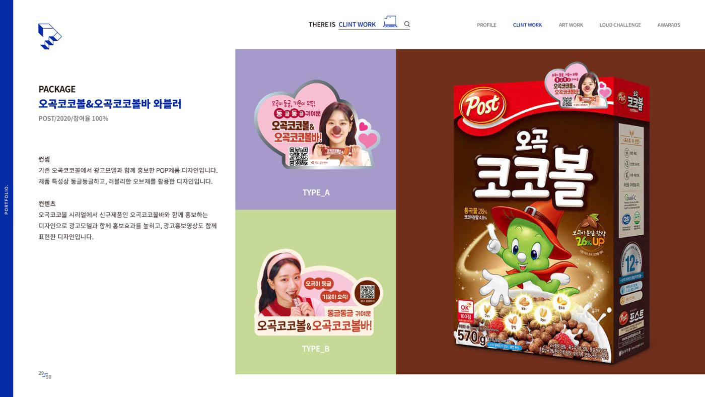 2023-포트폴리오-디자이너 박진만 30페이지