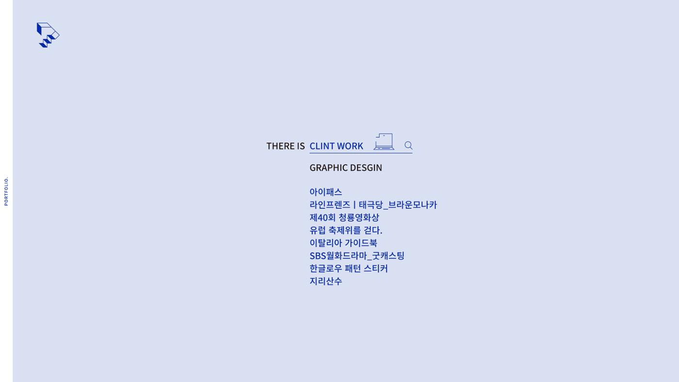 2023-포트폴리오-디자이너 박진만 15페이지