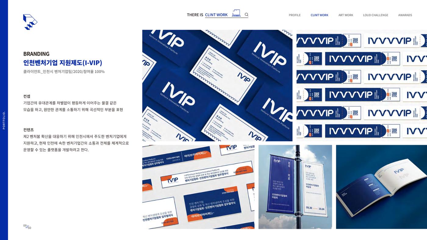 2023-포트폴리오-디자이너 박진만 10페이지