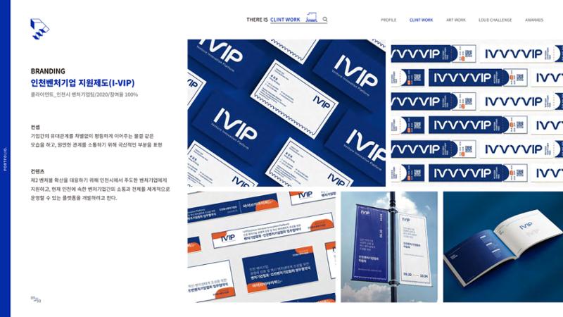 2023-포트폴리오-디자이너 박진만 10페이지