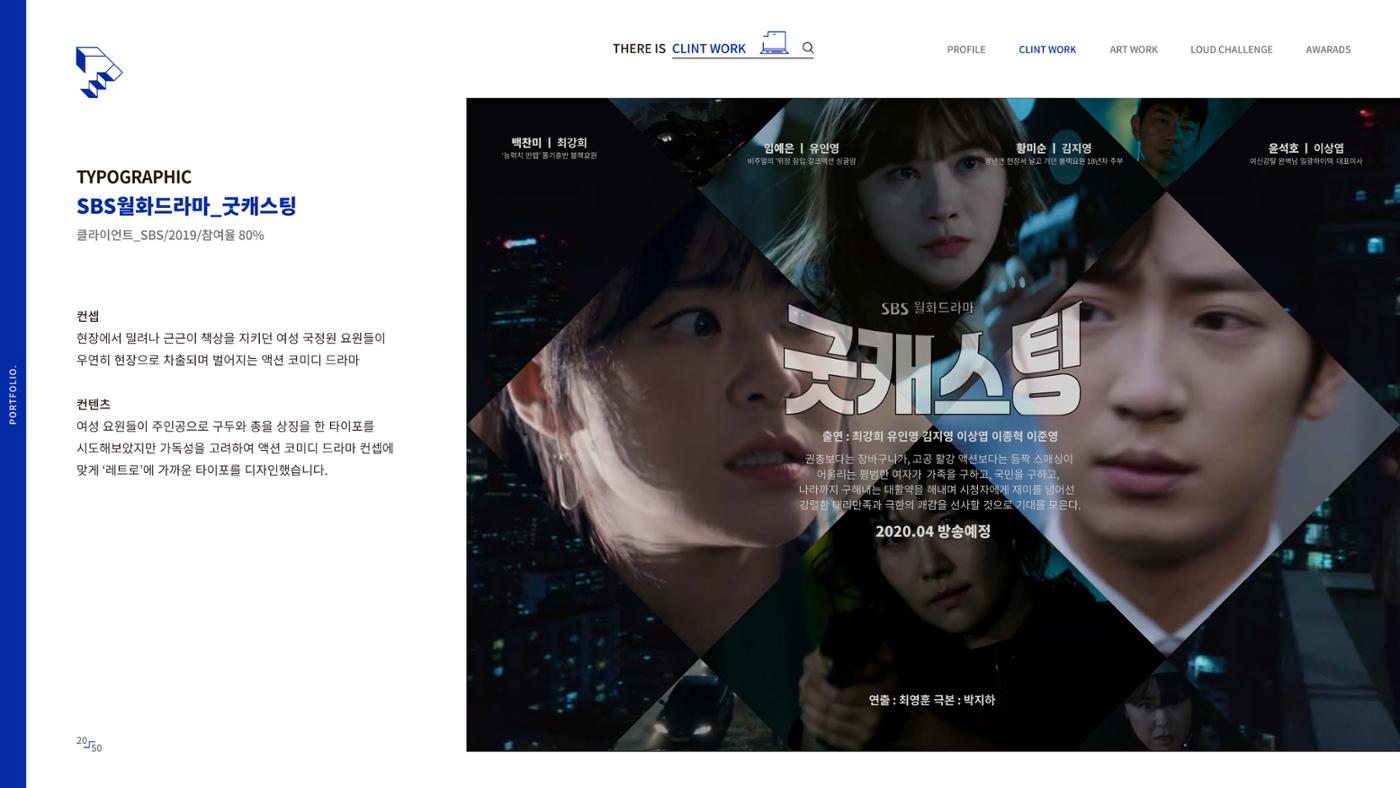 2023-포트폴리오-디자이너 박진만 21페이지