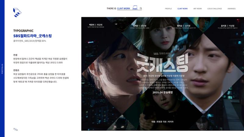 2023-포트폴리오-디자이너 박진만 21페이지