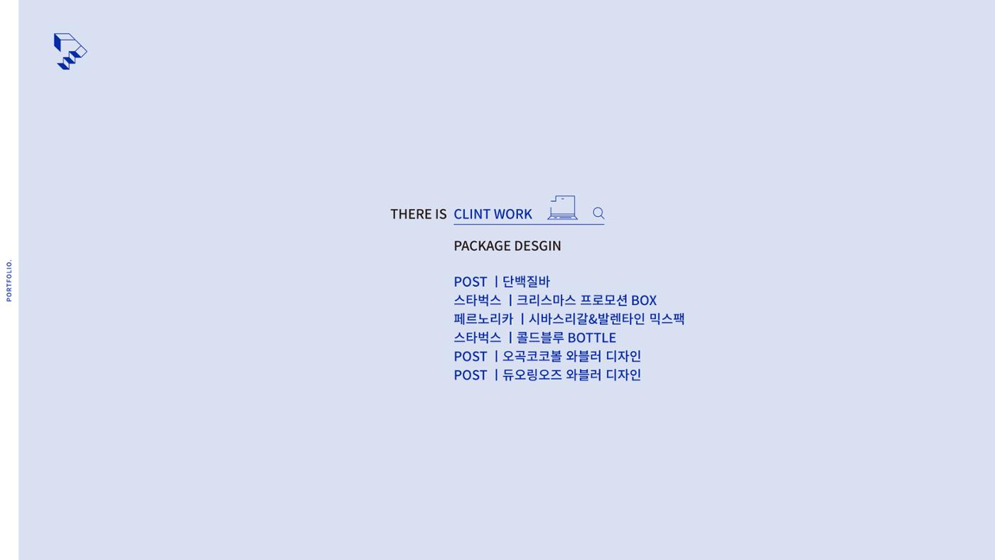 2023-포트폴리오-디자이너 박진만 24페이지