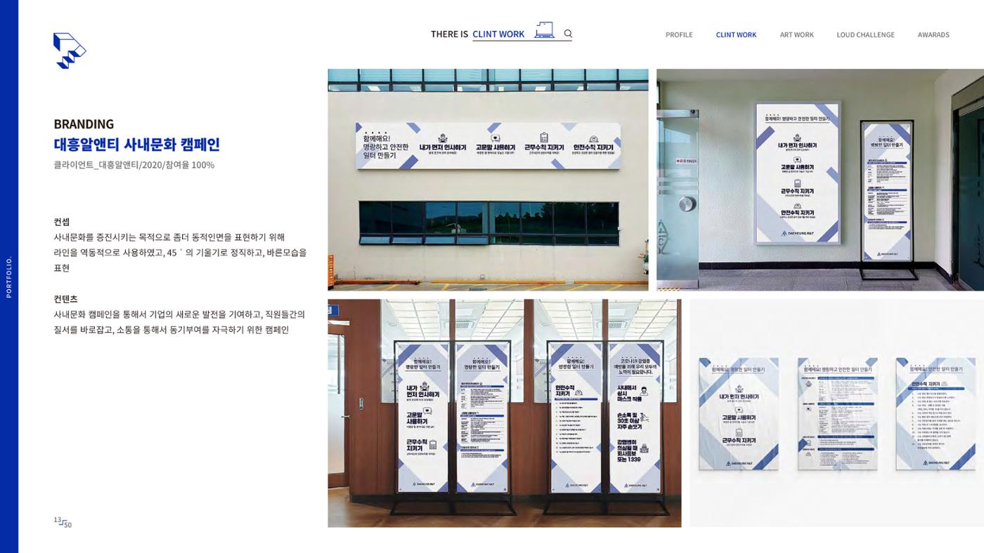 2023-포트폴리오-디자이너 박진만 14페이지