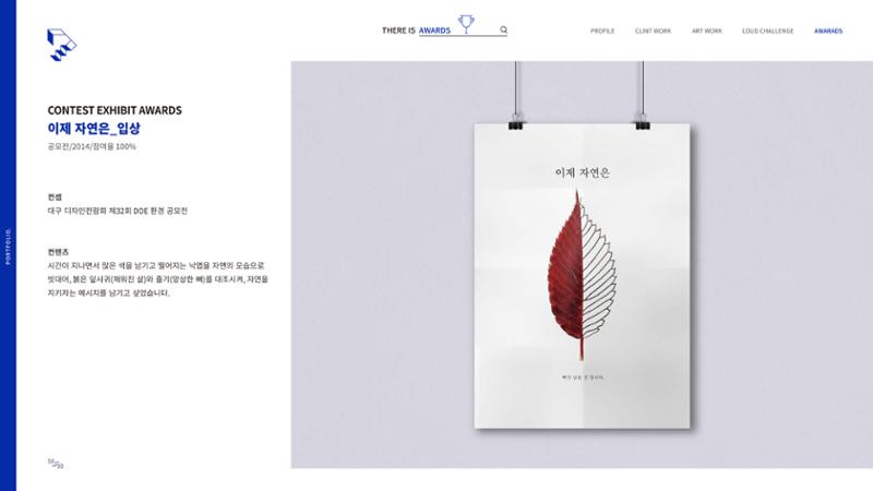 2023-포트폴리오-디자이너 박진만 50페이지